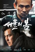 12.12: The Day (Seoul-ui bom) izle