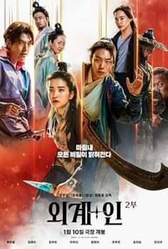 Evrenler Savaşı 2 – Alienoid: The Return to the Future izle