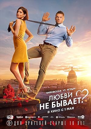 Aşk Diye Bir Şey Yok izle