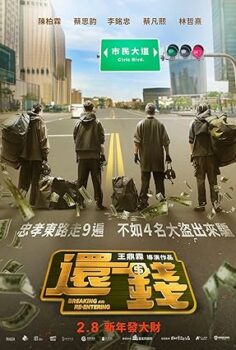 Ters Soygun (Breaking and Re-entering) izle