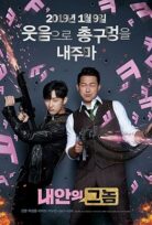 The Dude in Me 2019 izle
