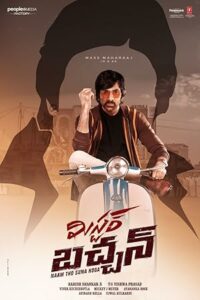 Mr. Bachchan 2024 izle