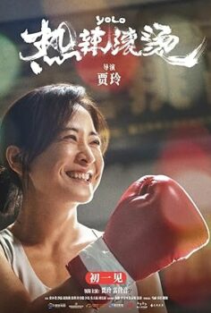 Yolo (Re la gun tang) 2024 izle