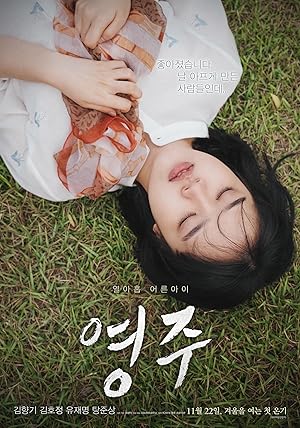 Youngju 2018 izle