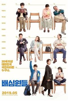 Juror 8 2019 izle