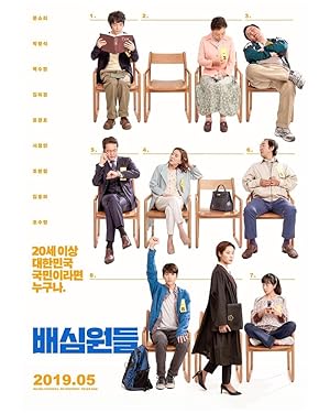 Juror 8 2019 izle
