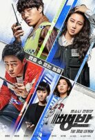 Vur-Kaç Takımı (Hit-and-Run Squad) 2019 izle