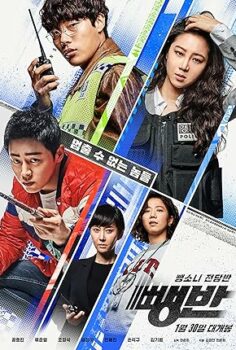 Vur-Kaç Takımı (Hit-and-Run Squad) 2019 izle
