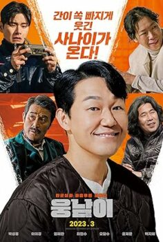 Ungnami Bear Man 2023 izle