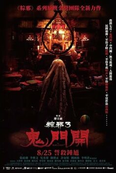 The Rope Curse 3 izle
