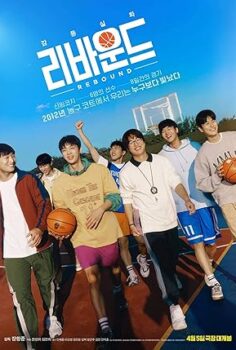 Rebound 2023 izle