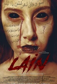 Lain izle