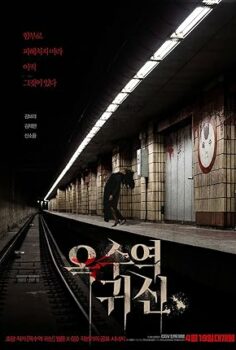 The Ghost Station 2023 izle