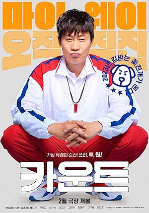 Count 2023 izle
