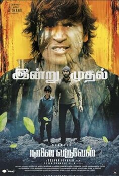 Naane Varuvean 2022 izle