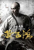Kahramanlar Birligi The Unity of Heroes izle