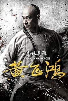 Kahramanlar Birligi The Unity of Heroes izle