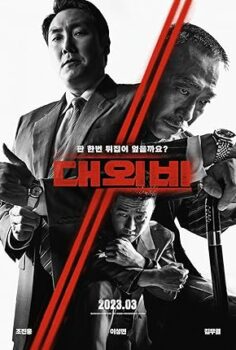 The Devil’s Deal 2023 izle