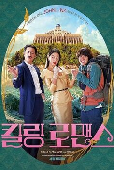 Killing Romance 2023 izle