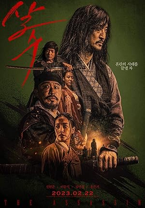 Night of the Assassin 2023 izle