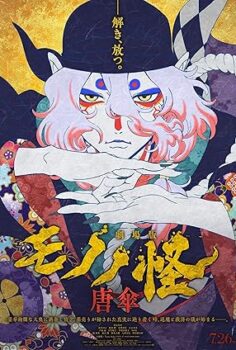Mononoke Movie: Paper Umbrella 2024 izle