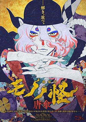 Mononoke Movie: Paper Umbrella 2024 izle