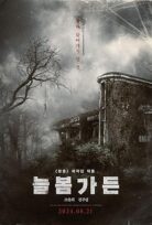 Spring Garden Neulbomgadeun 2024 izle
