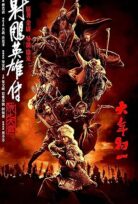Legends Of The Condor Heroes The Gallant 2025 izle