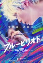 Blue Period 2024 izle