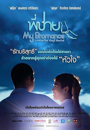 My Bromance 2014 izle