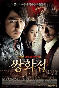 Ayazda Bir Çiçek A Frozen Flower 2008 izle