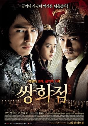 Ayazda Bir Çiçek A Frozen Flower 2008 izle