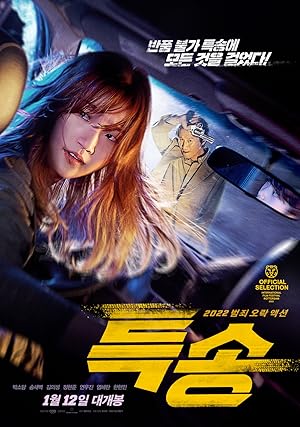 Special Delivery 2022 izle