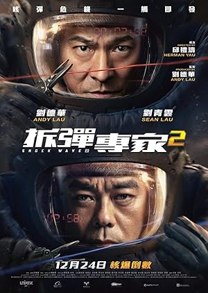 Şok Dalgası 2 Shock Wave 2 2020 izle