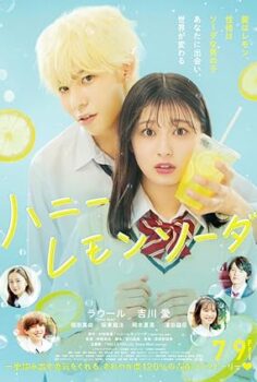 Honey Lemon Soda Ballı Limonlu Soda 2021 izle