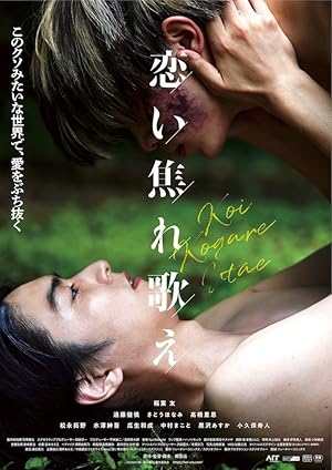 Sing in Love 2022 izle