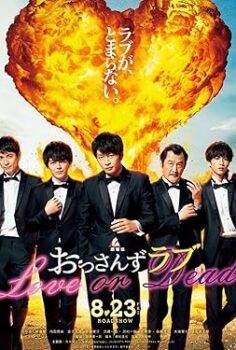 Ossan’s Love: Love or Dead 2019 izle