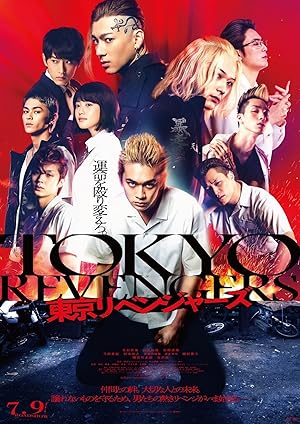 Tokyo Revengers 2021 izle