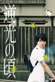 Backlight Lights of Kyoto 2017 izle