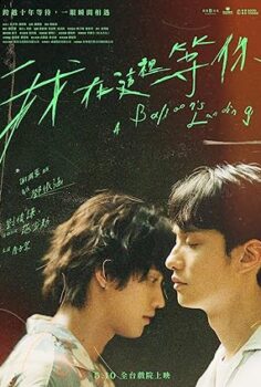 A Balloon’s Landing 2024 izle