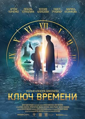 The Time Guardians Zaman Muhafızları 2020 izle