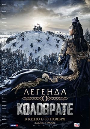 Kolovrate Efsanesi Furious 2017 izle