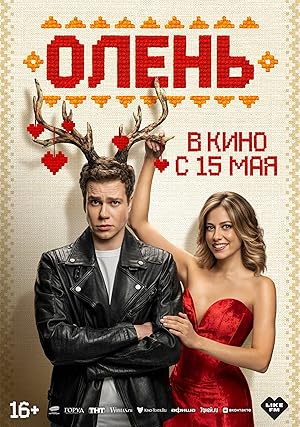 My Deer Boy 2025 izle