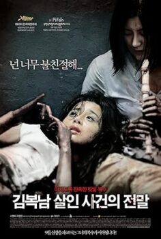 Cinnet Bedevilled 2010 izle