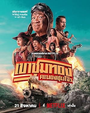 Gold Rush Gang Altına Hücum Çetesi 2025 izle