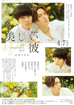 My Beautiful Man Eternal 2023 izle
