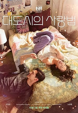 Love In The Big City 2024 izle