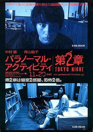 Paranormal Activity: Tokyo Gecesi 2010 izle