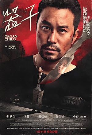 Kalpsiz – Qi zi 2025 izle