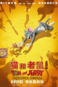 Tom ve Jerry: Kayıp Pusula